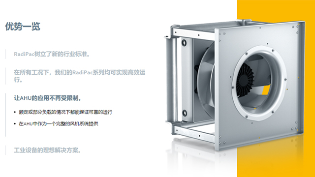 空調(diào)箱變頻離心風(fēng)機(jī)