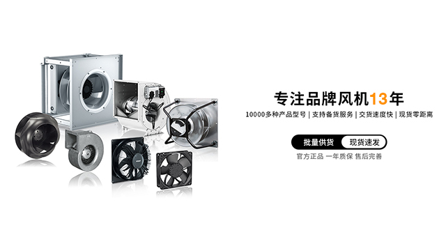 節(jié)能精密空調(diào)ec風(fēng)機
